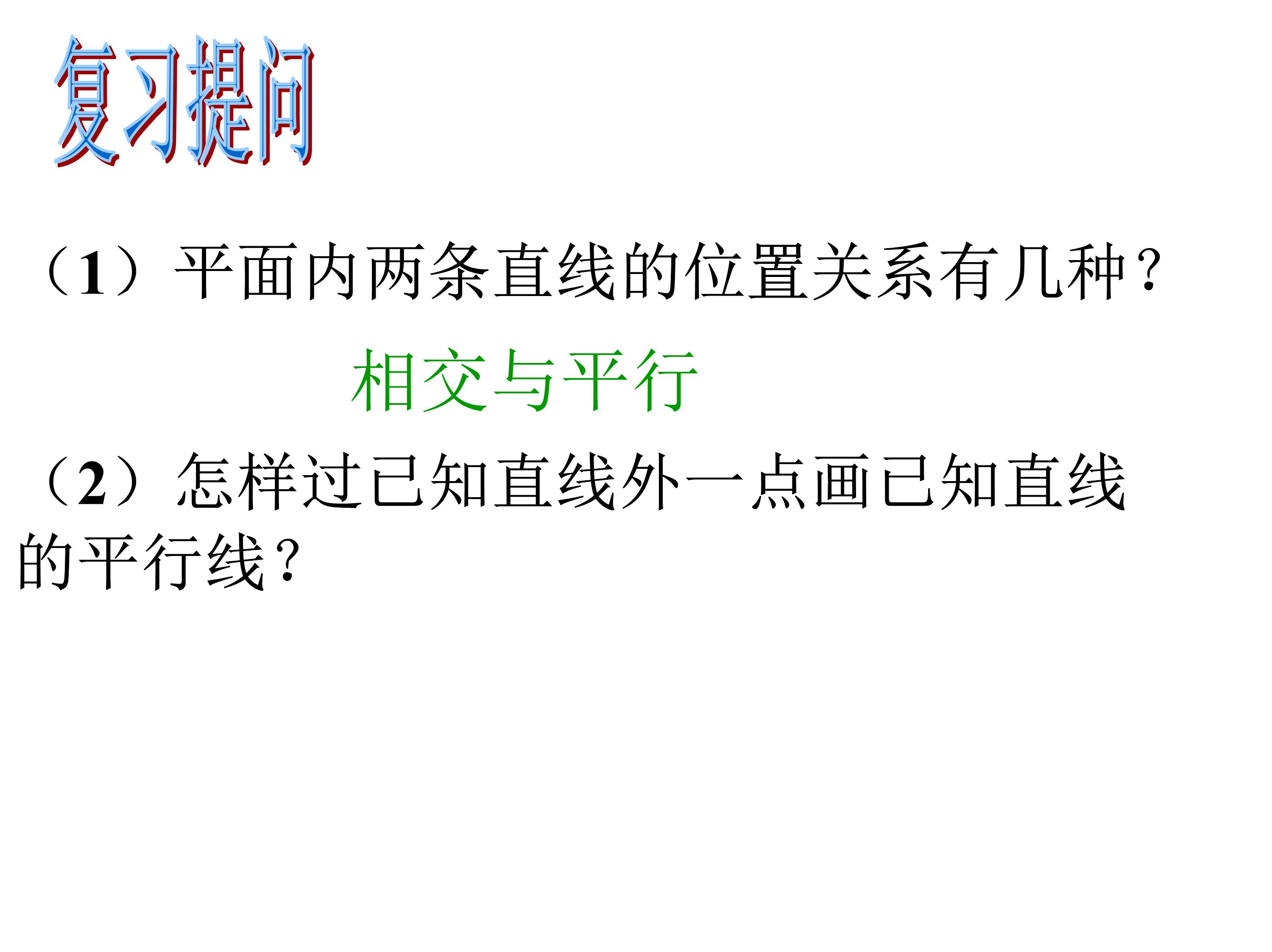 数学平行线的判定与性质思维导图,数学思维导图5乘6