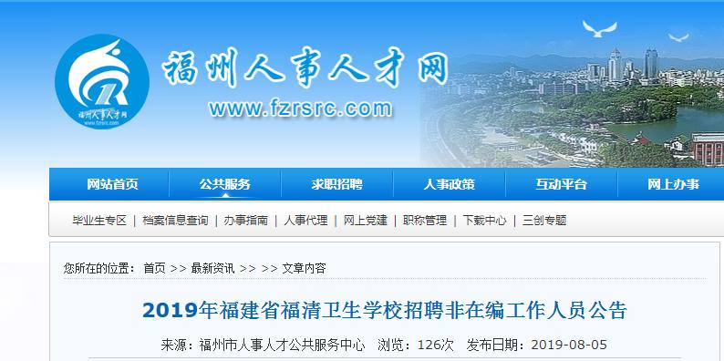 福州近1800个岗位正在招聘,福州靠谱的招聘网站