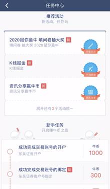 东吴证券未来牛市,东吴证券开户服务解析