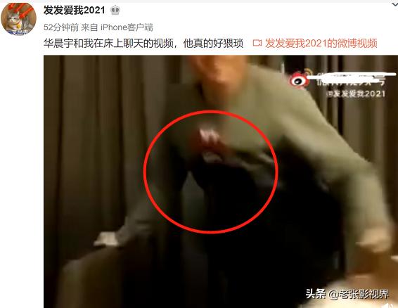 张碧晨和华晨宇现在的情感,圈内人评价华晨宇张碧晨