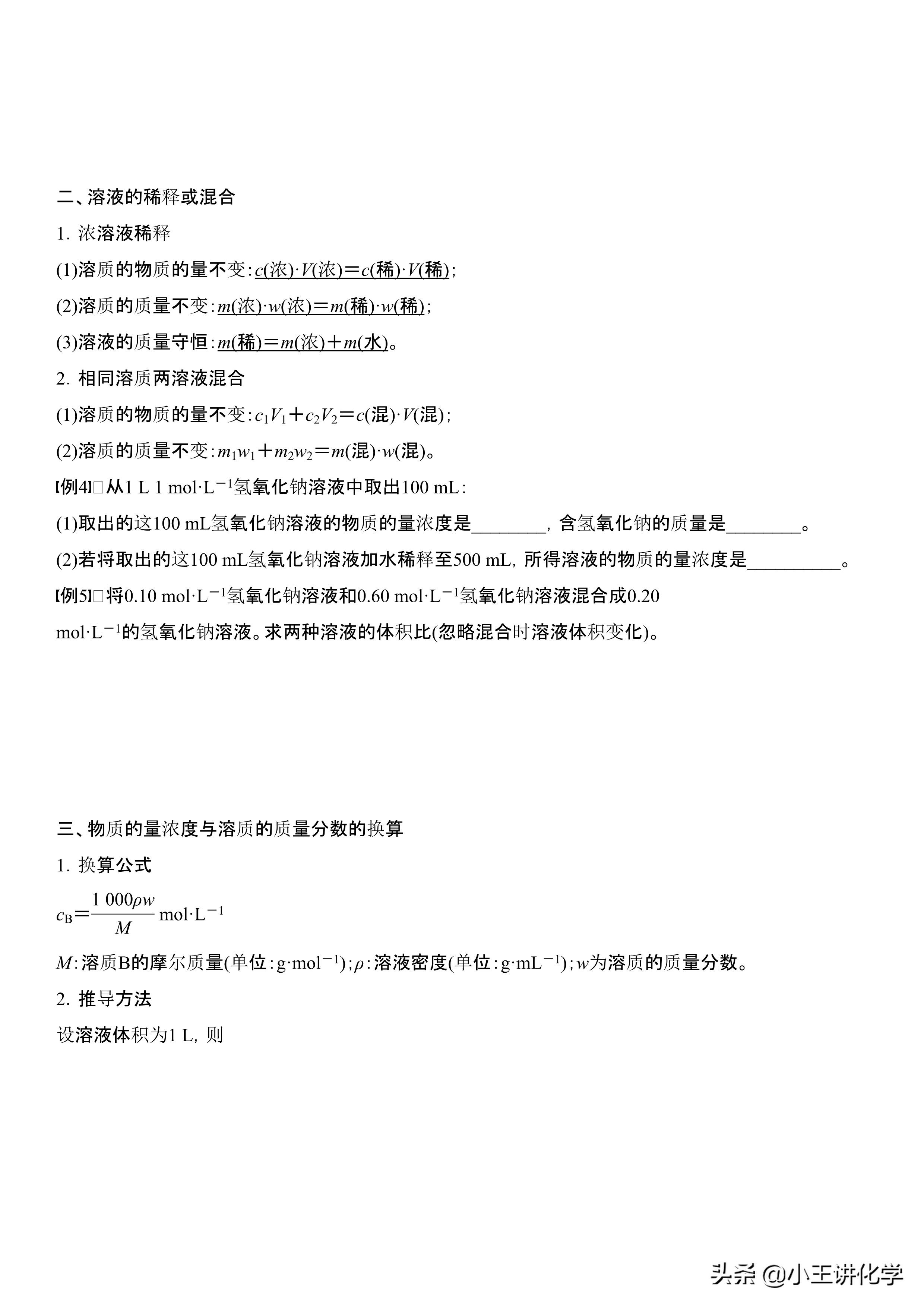 高一化学必修一教学物质的量计算,化学高一必修一物质的量公式讲解