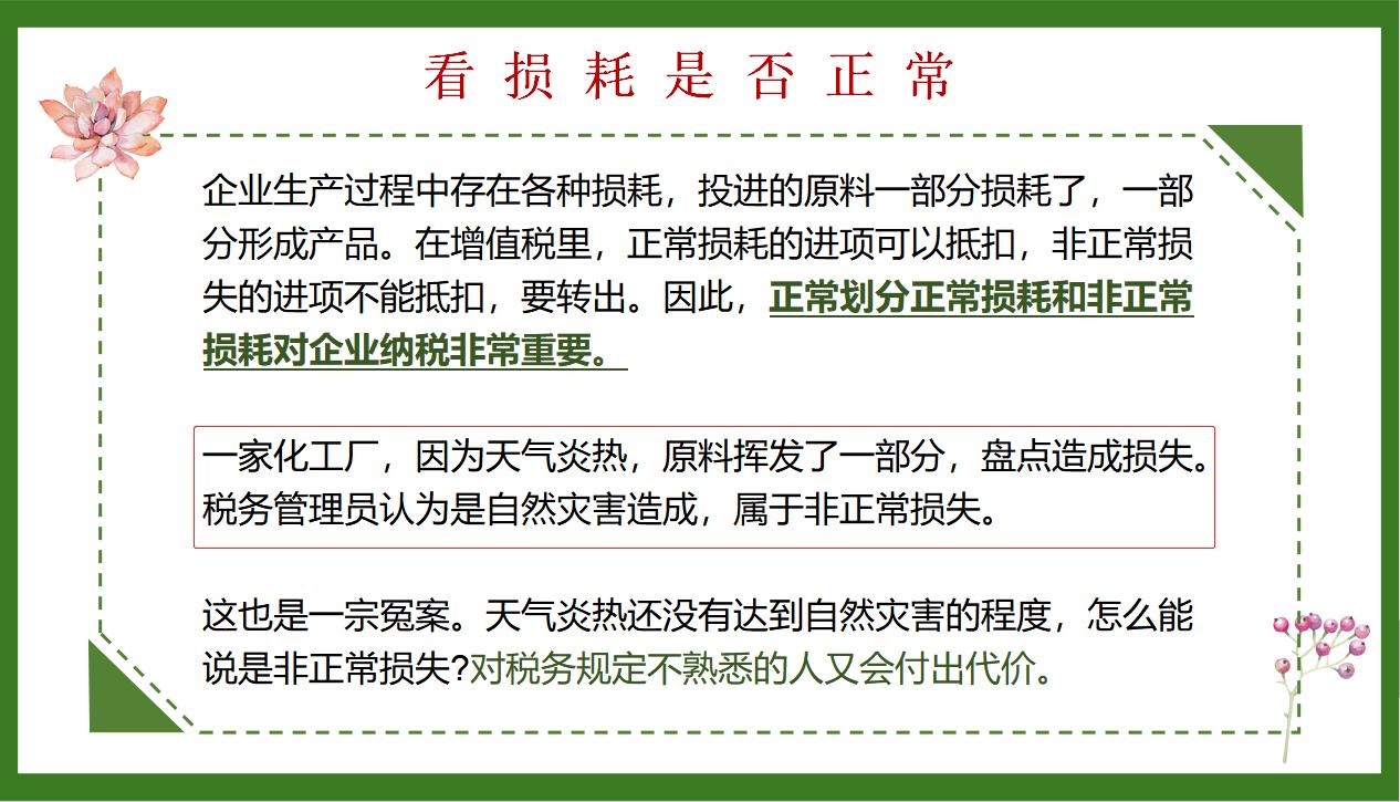 张会计把63个合理避税妙招，编成顺口溜+案例！我竟然看上瘾了