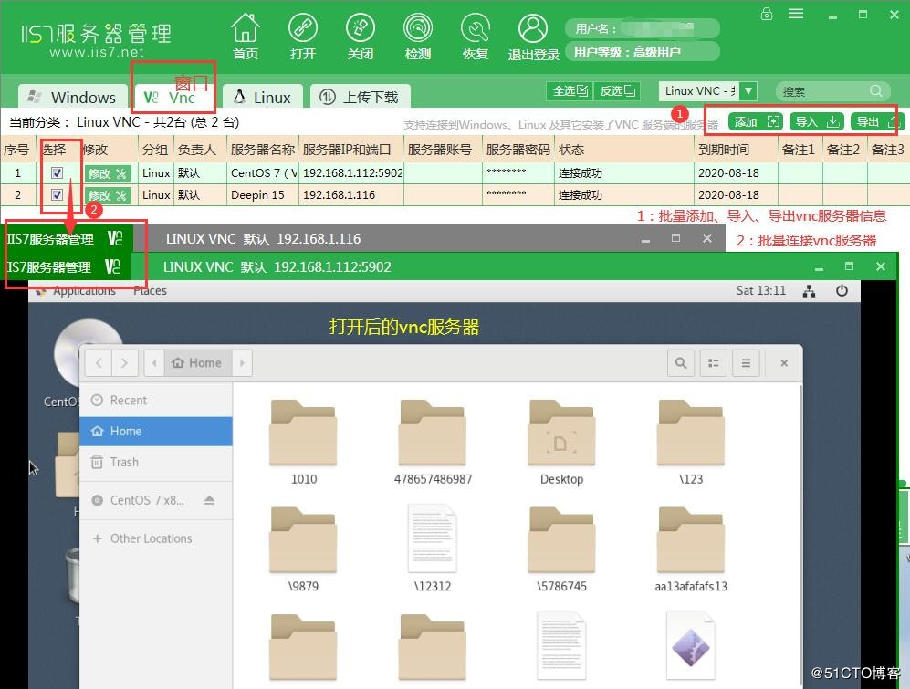 vncserver与vncviewer,vnc远程使用教程图