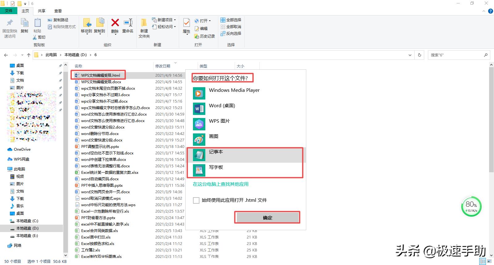 wps编辑受限没有密码怎么解决,wps文档编辑受限怎么解除