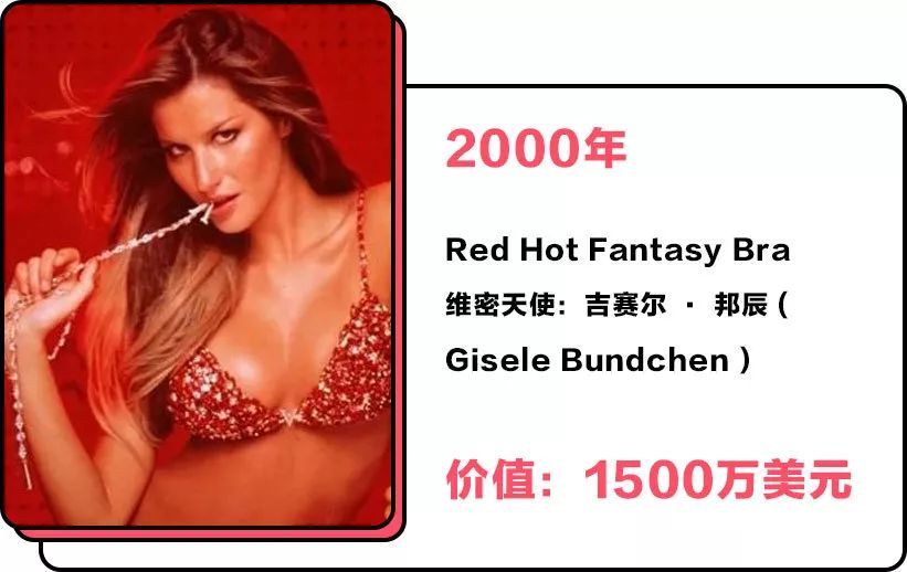2000年维密的fantasybra,维密fantasybra2016