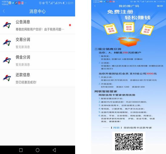 睿宝智能管家app,睿宝信用卡智能管家