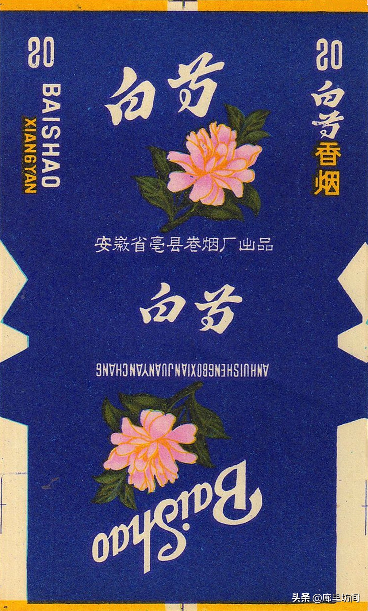 老烟标：1949~1989年的安徽老烟品牌父辈们口中的那支“大铁桥”