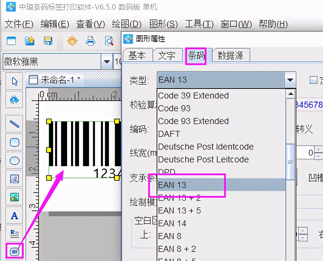 批量打印条码标签怎么导入数据库,labelshop怎么批量打印条码