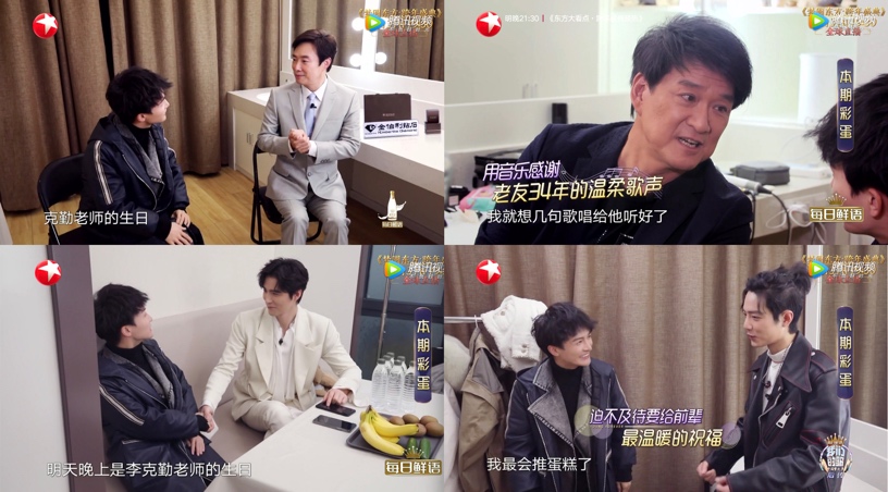 《我们的歌》又撒糖，这是什么令人羡慕的忘年交