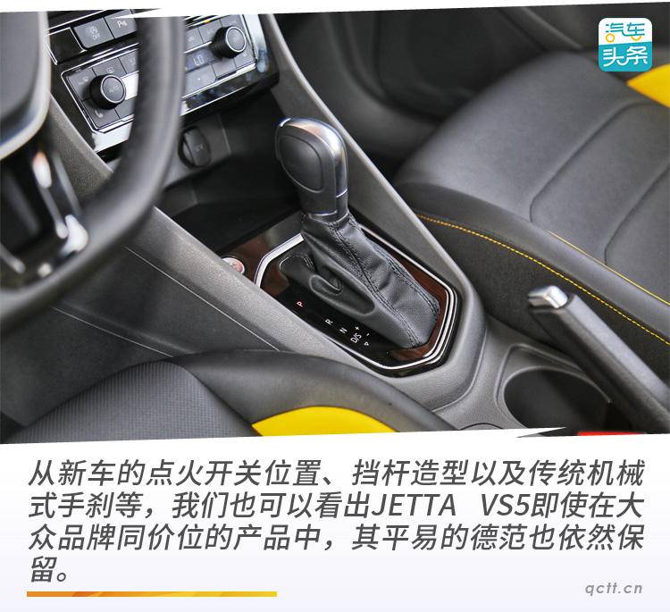 捷达suvvs5手动挡,jetta捷达vs7pro版焕新上市