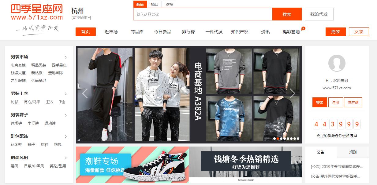 新手淘宝开店没有货源去哪找货源,淘宝无货源和天猫无货源