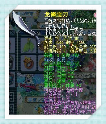 梦幻西游129魔方寸乾元丹,梦幻西游69魔方寸灵饰特效
