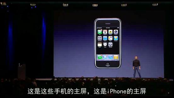 iphone乔布斯发布会经典瞬间高清,乔布斯iphone最后一次发布会