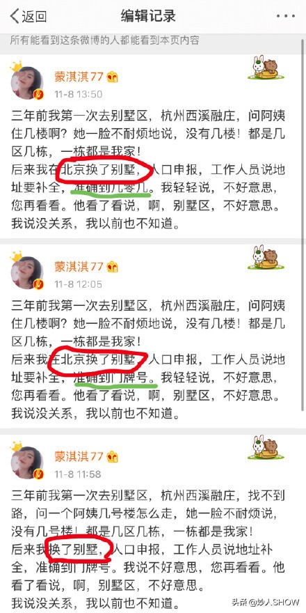 摆拍秀恩爱博主打假,炫富女作家秀恩爱