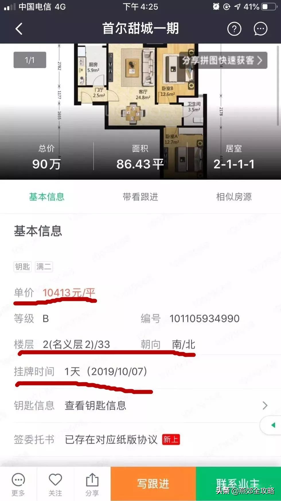 燕郊房价解除限购,燕郊房价下降原因