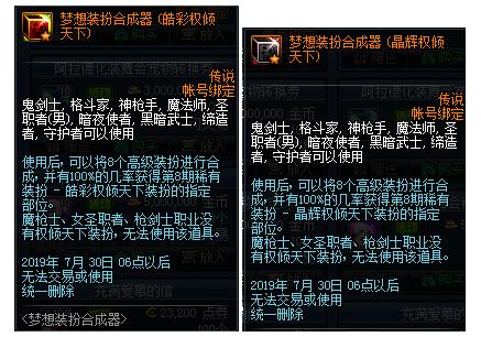 地下城与勇士新春版本上线任务,地下城与勇士7月最强氪金活动