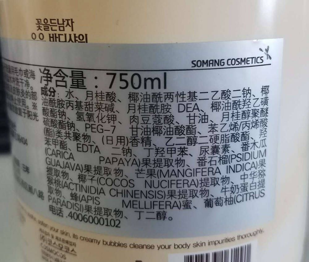 威露士沐浴露成分安全吗,威露士杀菌沐浴露