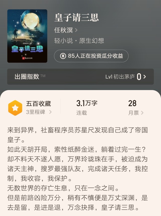 4月份起点小说排行榜,起点4月份新书