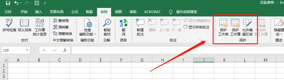 officeexcel表格文件加密在哪里,excel文档加密操作流程
