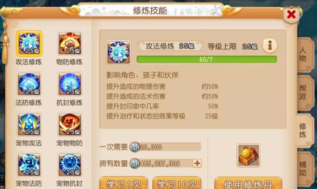 梦幻手游115化生治疗强度多少合格,梦幻西游手游精锐化生寺全攻略