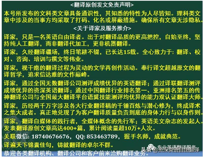 足球比赛解说英文文稿,足球赛事的精彩解说词
