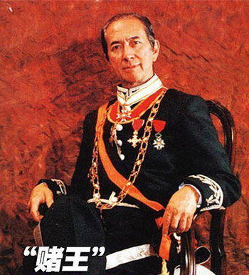 赌王一妻三太照片,风流一生的赌王