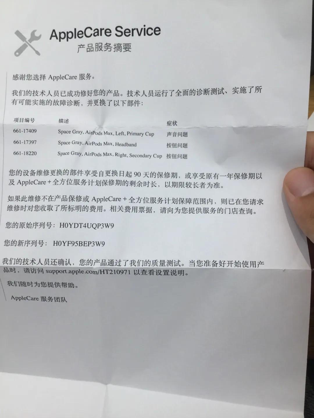 不同人眼中的苹果售后,苹果售后服务比国产手机好
