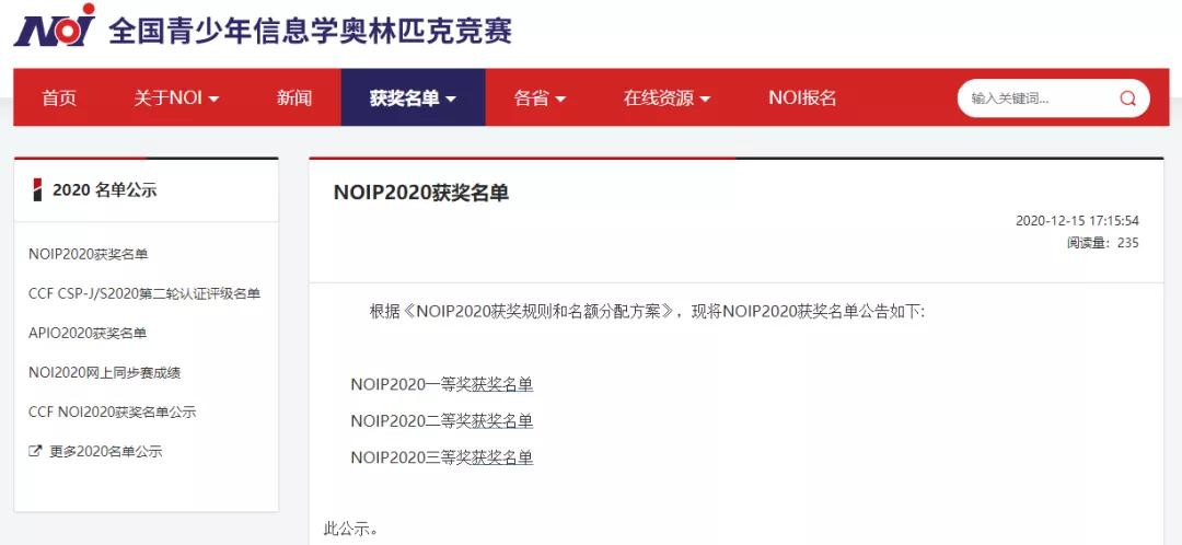 七中喜报25人名单,成都七中2024届学生名单