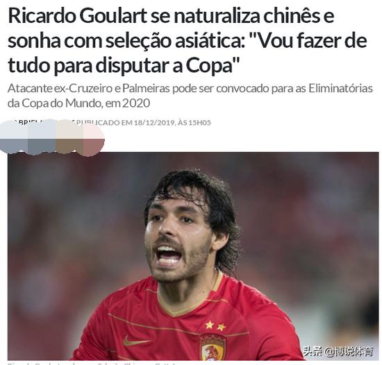 高拉特加入中国足球了吗,高拉特现在满足为国足出战条件吗