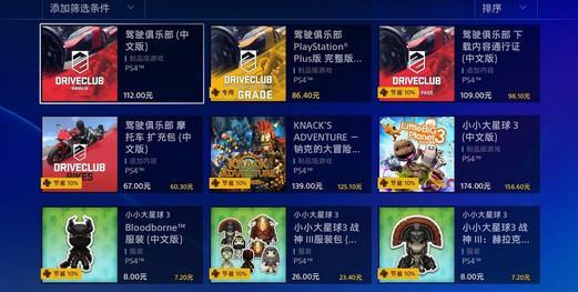 playstation暂停服务系统,playstation什么时候恢复服务