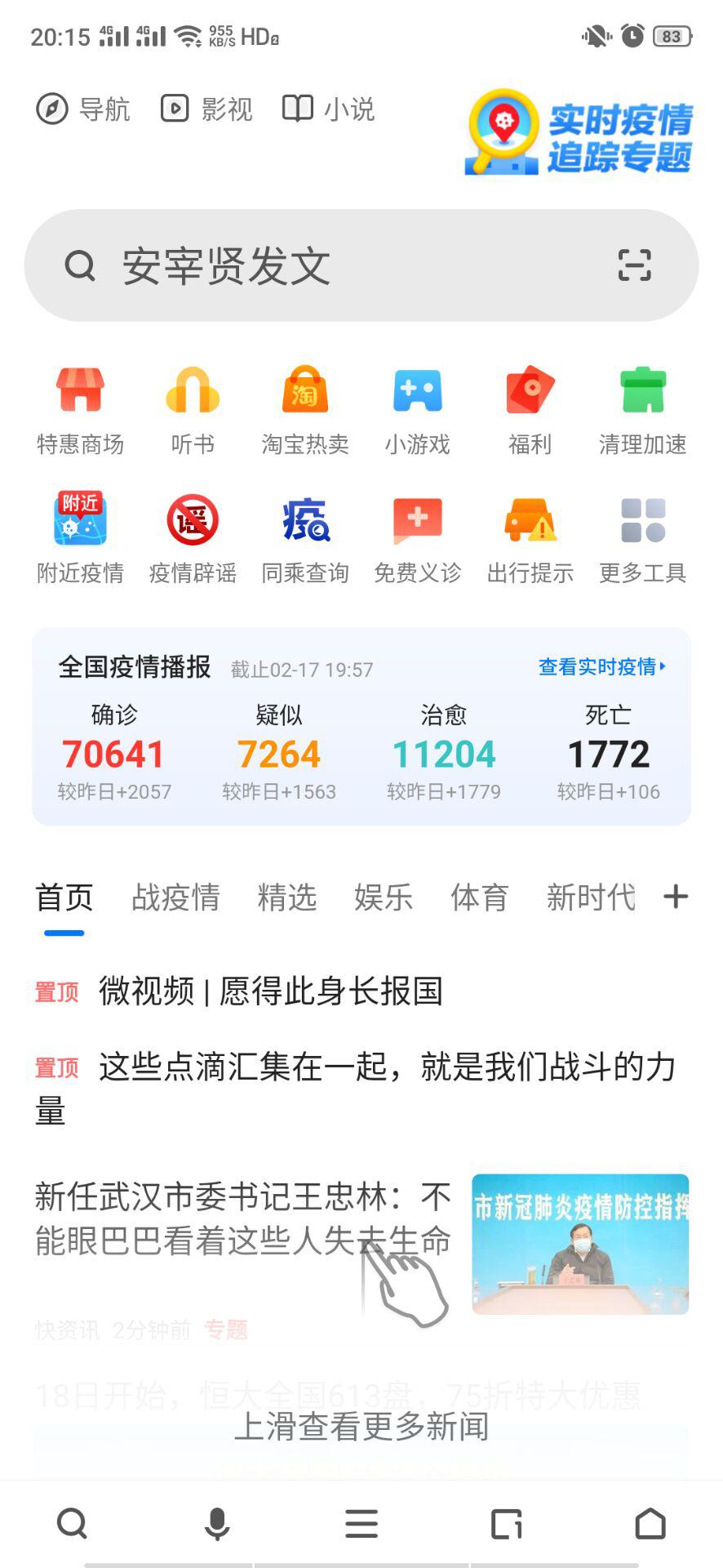 哪款手机浏览器最好用简洁,手机浏览器哪款最好最实用