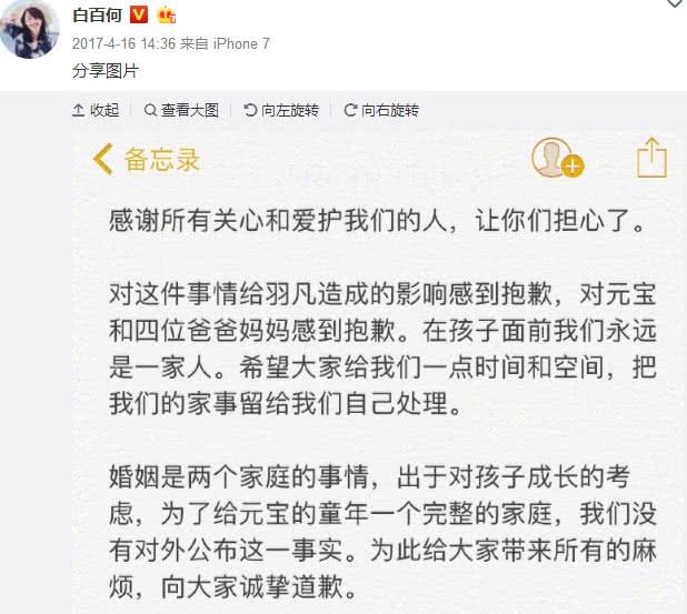 陈羽凡吸毒白百何发声,白百何对陈羽凡吸毒事件的看法