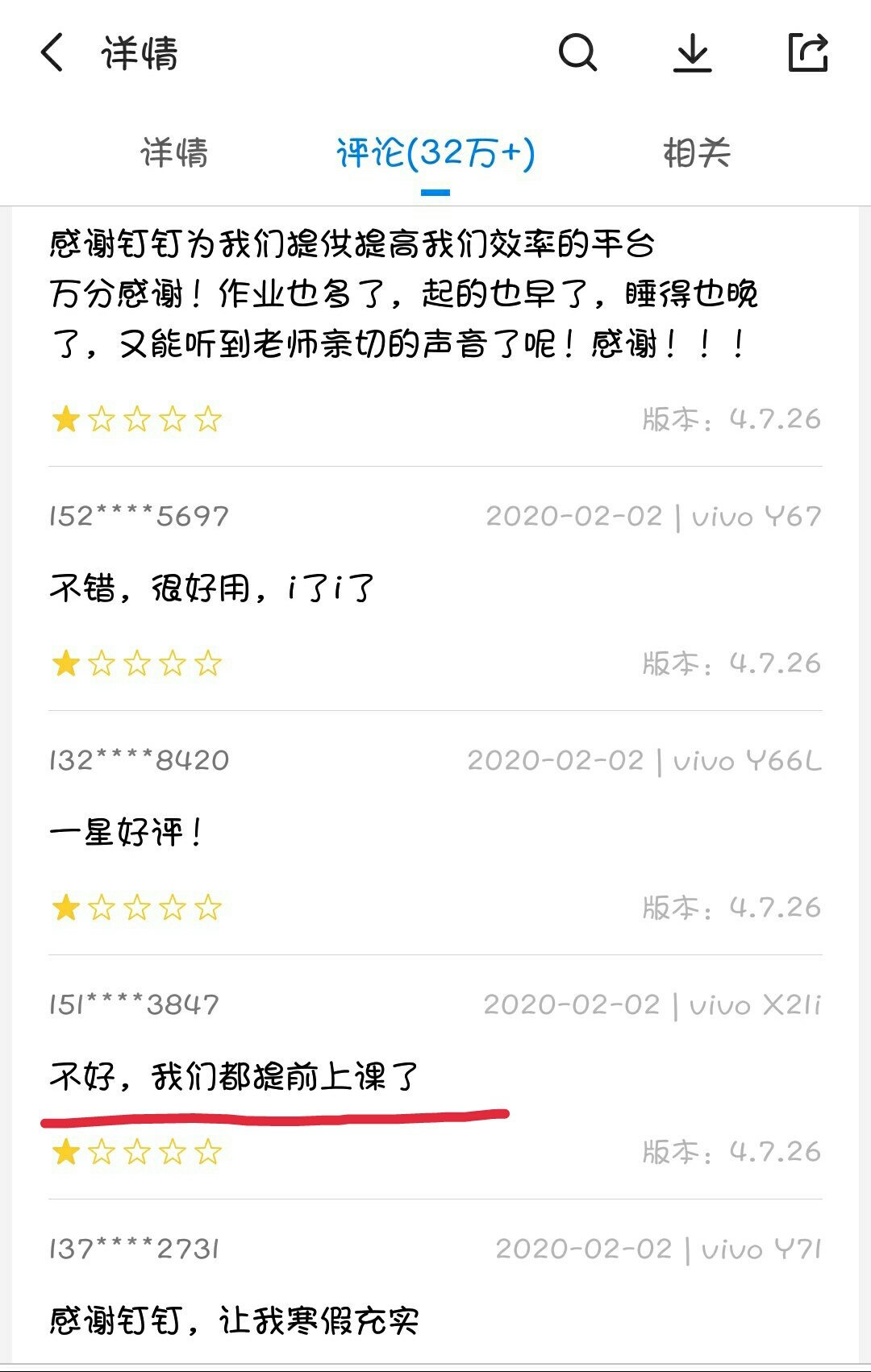 钉钉app评价,钉钉推荐下载