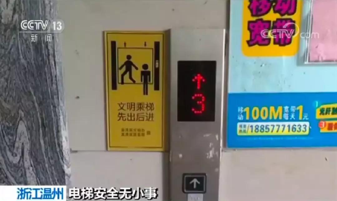 被困电梯报警怎么解决,被困电梯应该先拨打哪个电话