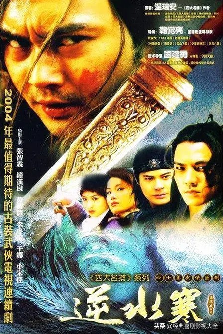 盘点80部经典武侠电视剧,回忆武侠电视剧