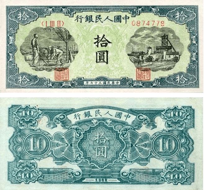 中国人民币的发展史的解说,中国人民币纸币历史