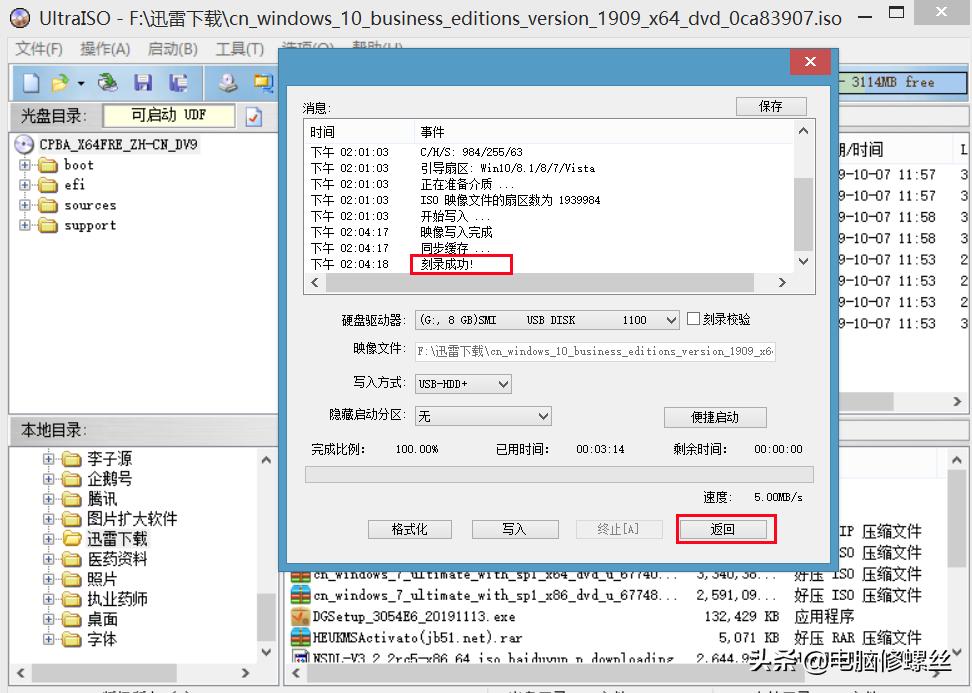 新手u盘装win10系统详细步骤,有u盘的win10系统怎么装