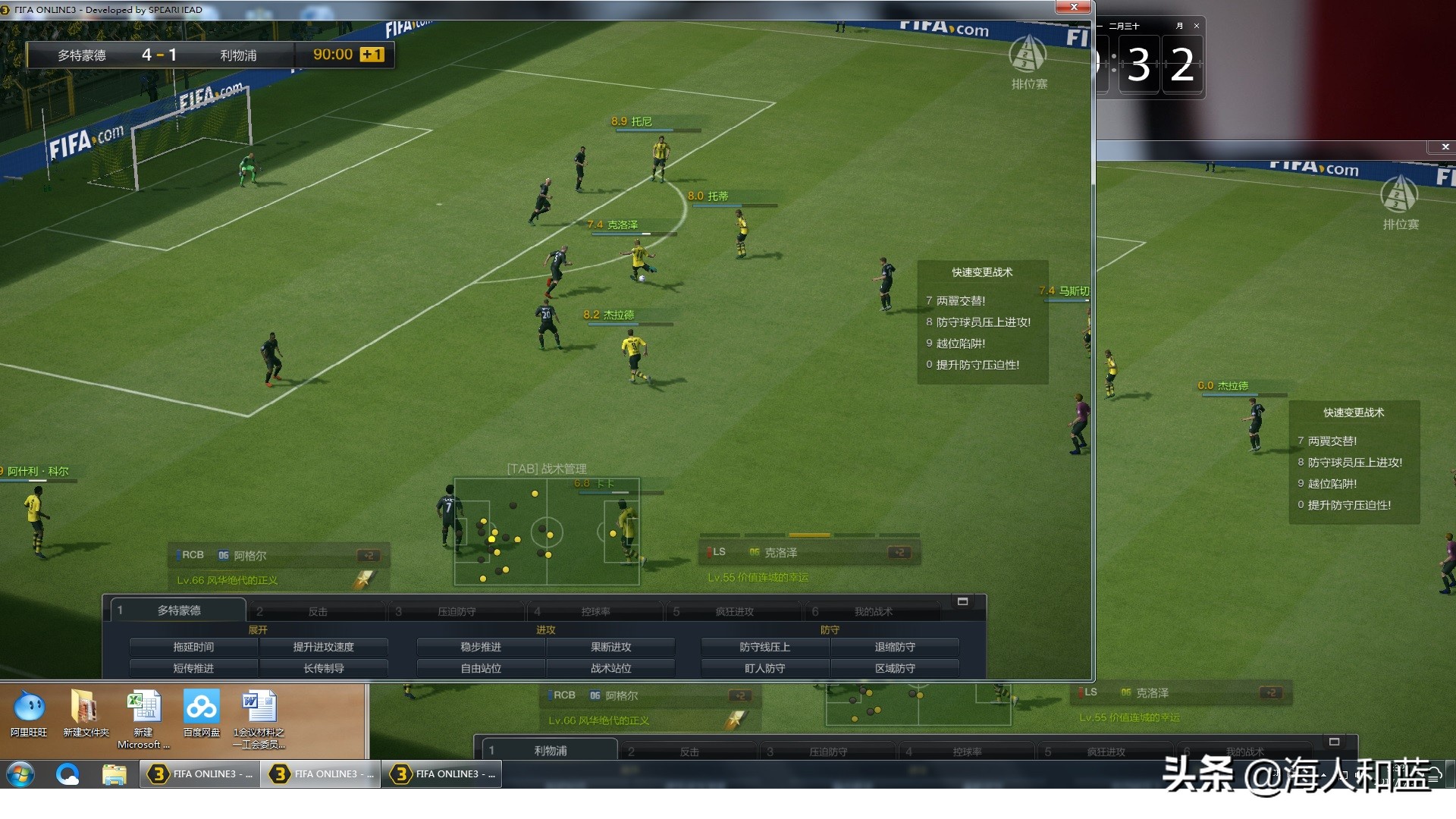 fifaonline3版本回忆,fifaonline3还能玩多久