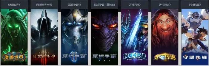 暴雪宣布停止与网易合作哪些游戏,暴雪最新游戏条款内容