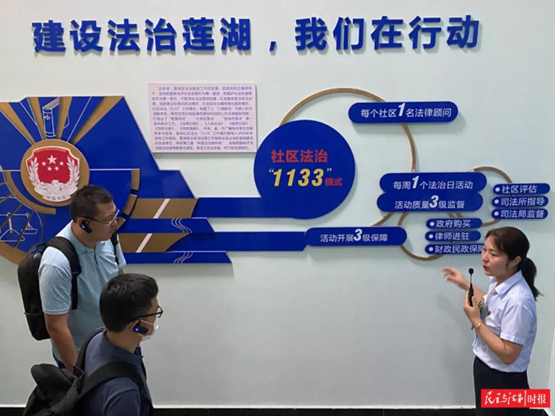 民主与法制时报|西安莲湖“1133”模式打通法律服务“最后一公里”