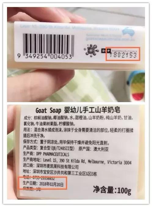 批号密码篇，解读那些没有日期的代购产品……