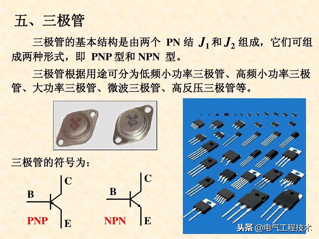 从零开始学电工电路基础,电工零基础入门学电路实操