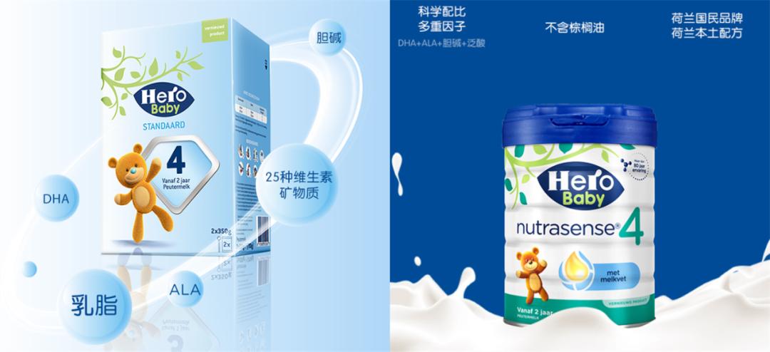荷兰herobaby奶粉4段,荷兰herobaby白金版奶粉怎么样