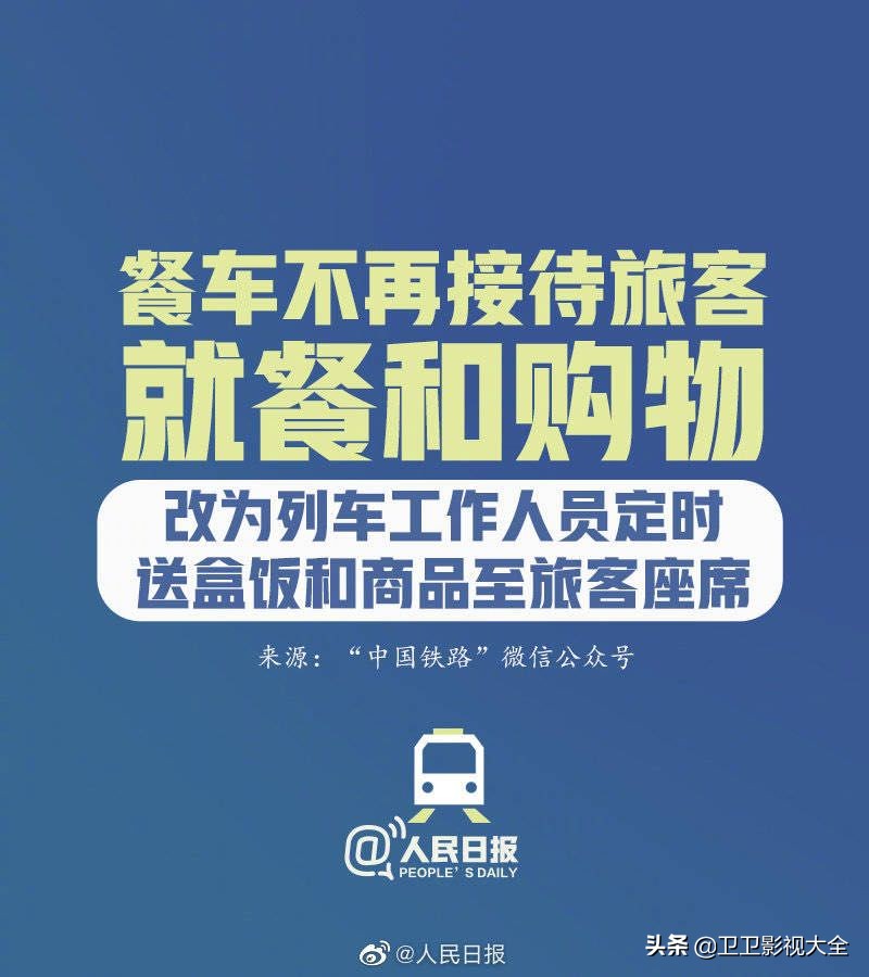 火车车票改签退票小技巧,火车票退票改签省钱小窍门