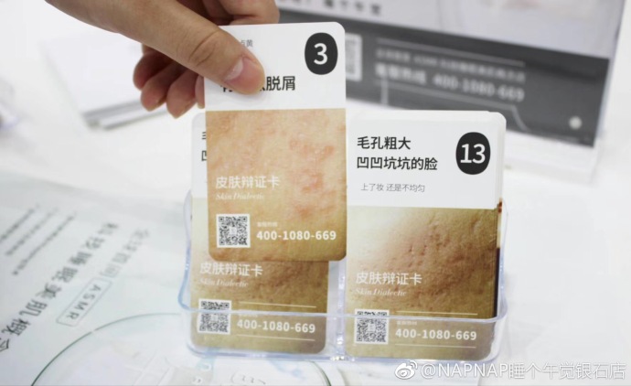 肌肤管理课题,肌肤护肤解析