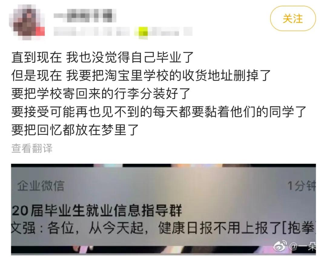 删除淘宝上的默认地址，才意识到真的离开了大学
