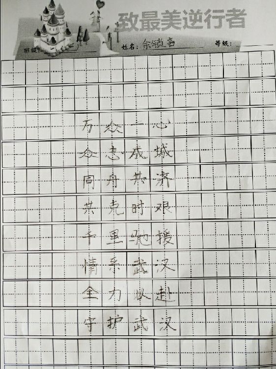 丰荫明德小学,临渭区丰荫明德小学