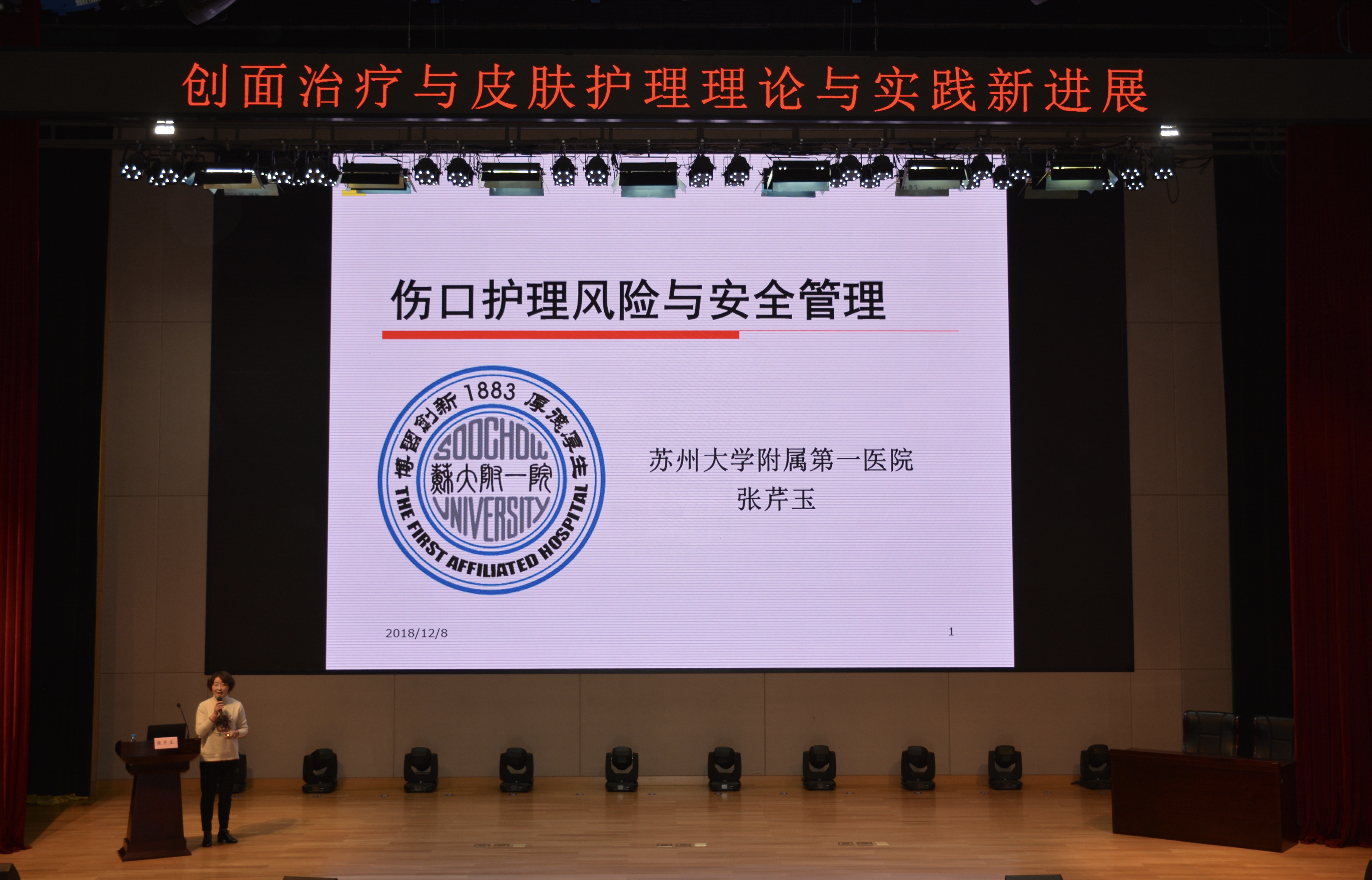 护伤天使汇聚苏州科技城医院，擦出“创面治疗与皮肤护理”新火花