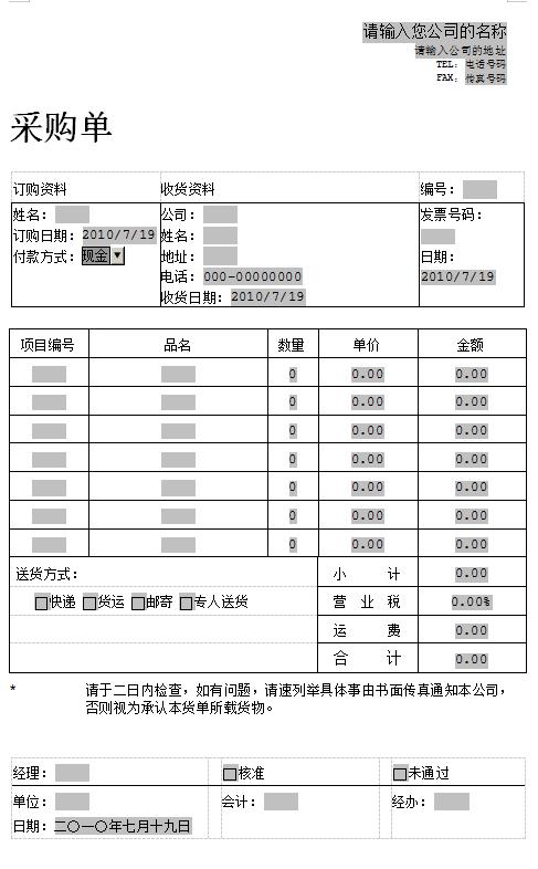 财务工作者必学的8种表格,财务工作的简单excel表格模板