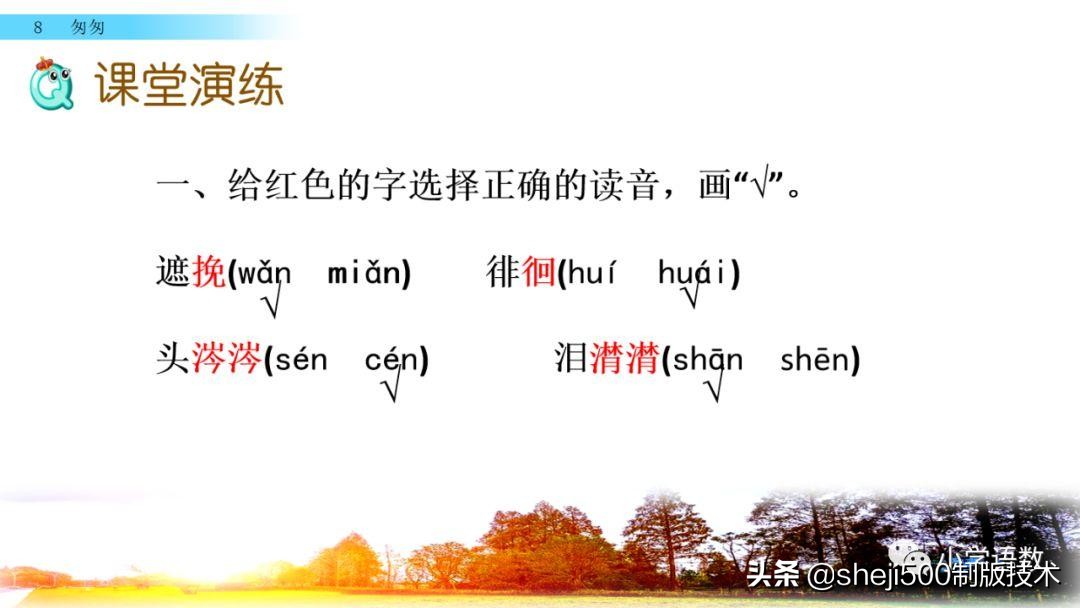 部编版六年级下第八课匆匆讲解,语文六年级下册第8课匆匆预习